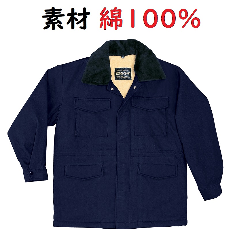 ドカジャン 厚地の外套 綿 御役目服 防寒着 綿１００％\u003cBR\u003e防寒厚地の外套(ドカジャン)\u003cBR\u003eボア付き添い人（モコモコ付き添い人）\u003cBR\u003e御役目服のアウター・コート。御役目着・御役目服・防寒 カストロ厚地の外套\u003cBR\u003eＭ・Ｌ・ＬＬ・３Ｌ(ＥＬ)・４Ｌ・６Ｌ(ビックサイズ)