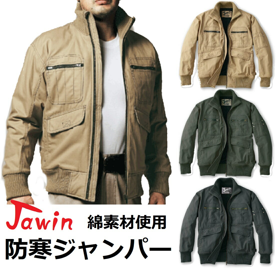 楽天市場】ドカジャン 紺 アルプス工業 鬼瓦権造 刺繍 新品