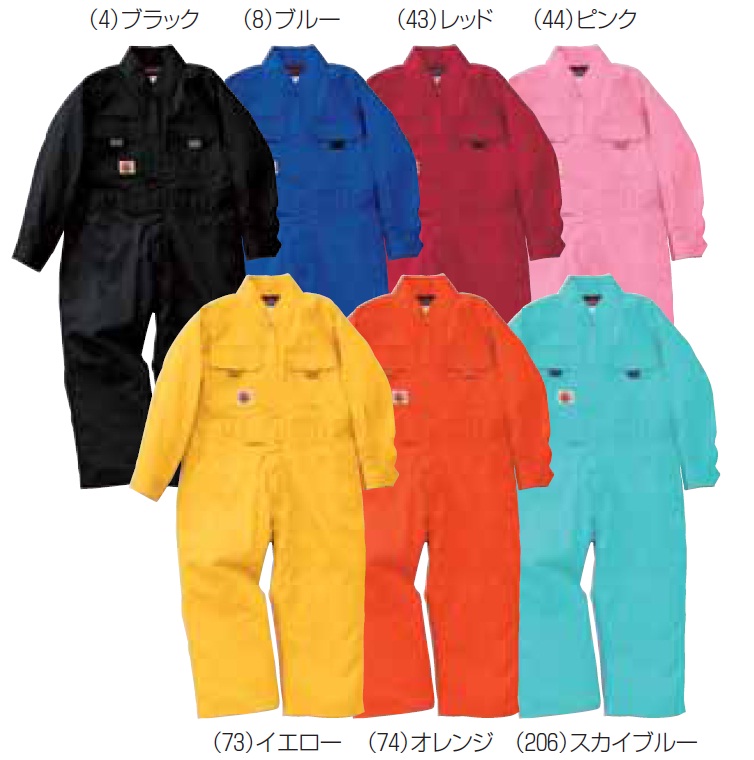 子供用つなぎ服 こども用 9009 作業用だけでなく イベント ダンスなどに使えます２０枚以上の場合 作業着 当社の 別途お見積もり致します作業服 衣装 学園祭