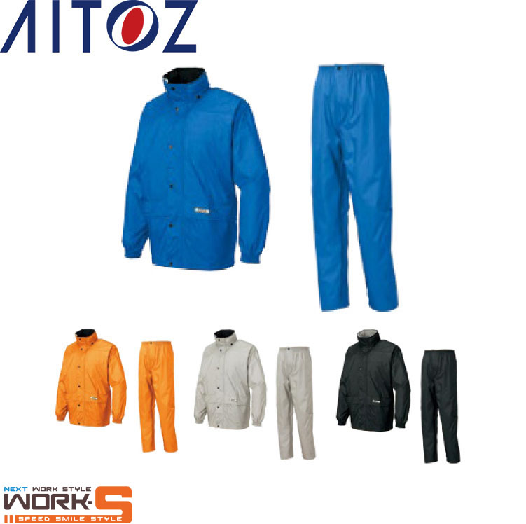 グリフォン1ペア(S) 楽天市場】AITOZ アイトス58701 透湿レインスーツB−1 6L ワーク