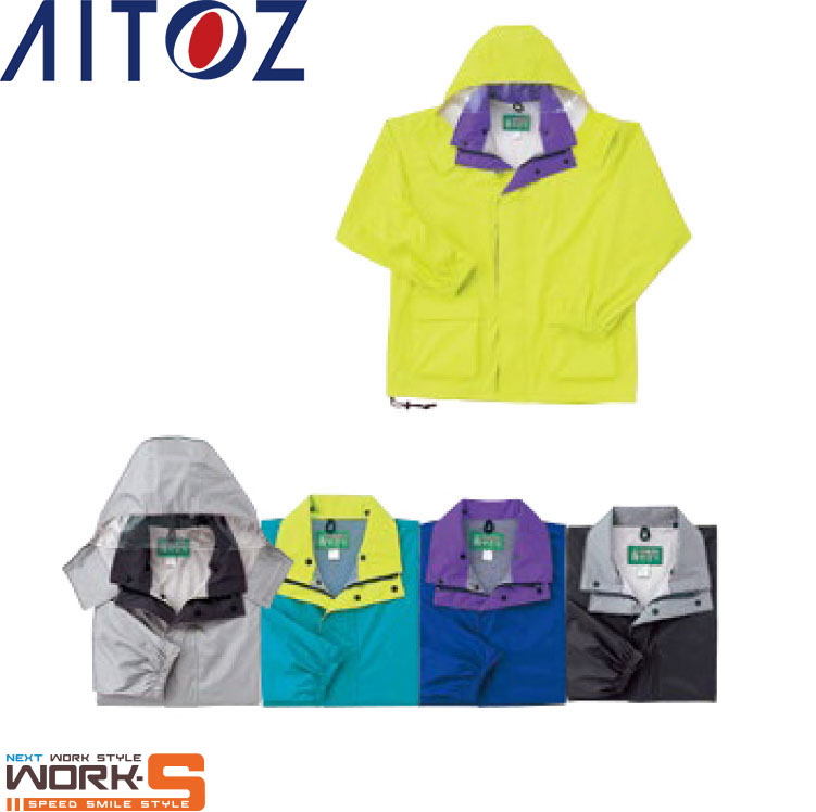 AITOZ アイトス5881 レインウエア４６００ S M L LL ワークウェア 作業着 作業服 セール中！！