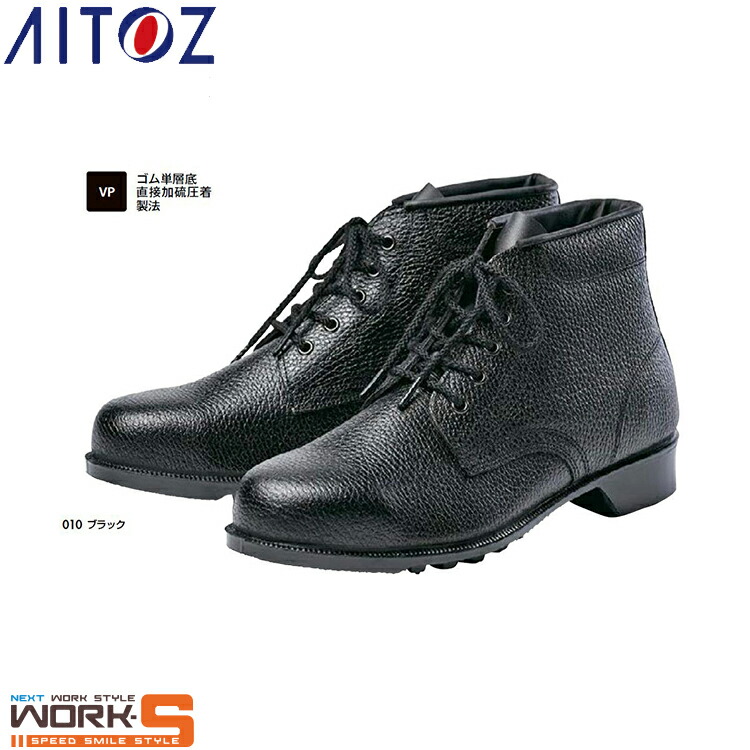 AITOZ アイトス59101 安全性のある靴（男女兼用）（６０２） 23.5糎 24.0糎 24.5糎 25.0糎 25.5糎 26.0糎 26.5糎 27.0糎 27.5糎 28.0糎 29.0糎 30.0糎   安全性のある やり方 軽さ 不仕合わせ細工物お召しもの やり方着 やり方服 大売り出し中！！