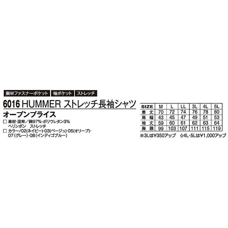 ATACKBASE 6016 3L 4L 5L L LL M ストレッチシャツ セール中 ワークウェア 作業服 作業着  2021年レディースファッション福袋 ストレッチシャツ