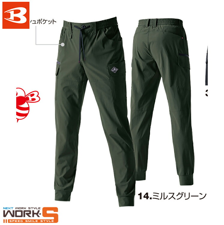 楽天市場】XEBEC ジーベック7130 ラットズボン 105 110 115 120
