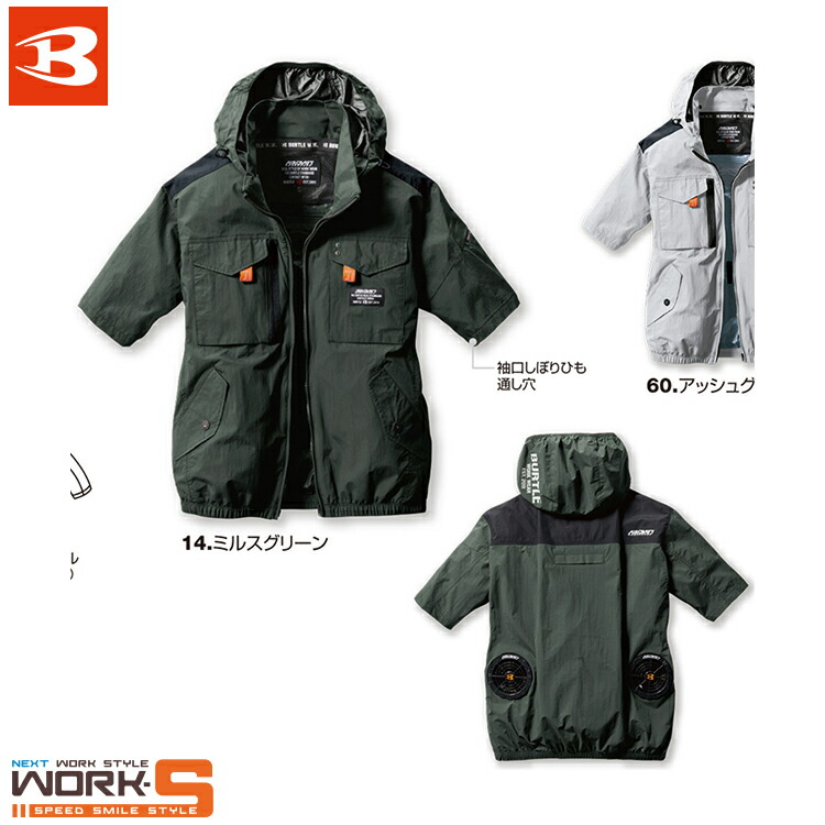 BURTLE AC1156 空調ウェア XL 2枚セット バートル AC1156-SET（スターターセット）｜空調服・EFウェア