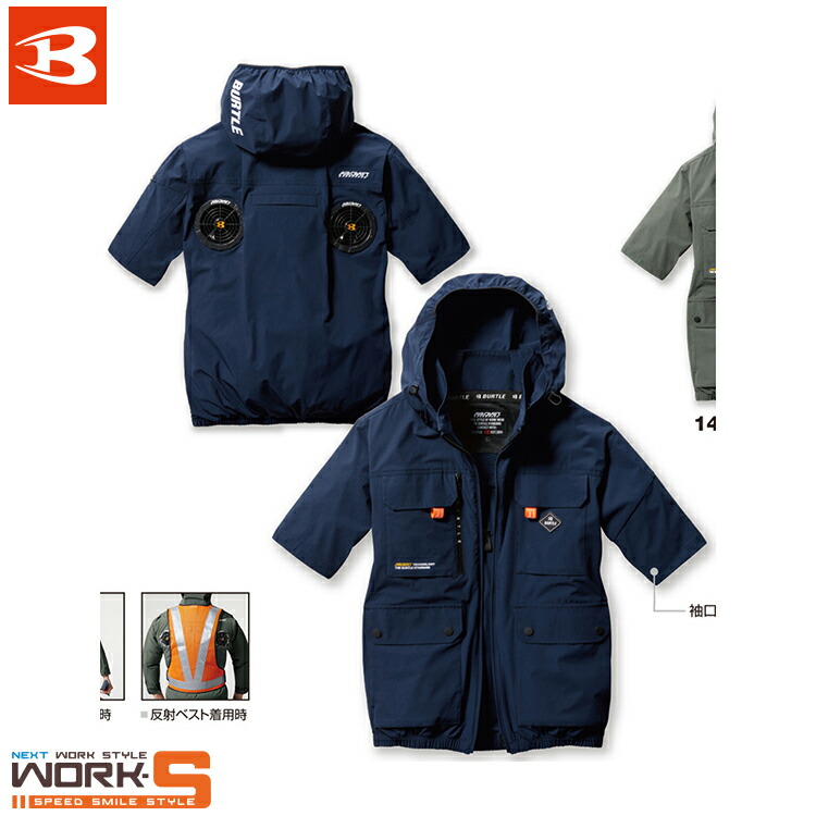 楽天市場】バートル AC2036 AC半袖ブルゾン S M L XL XXL 3XL