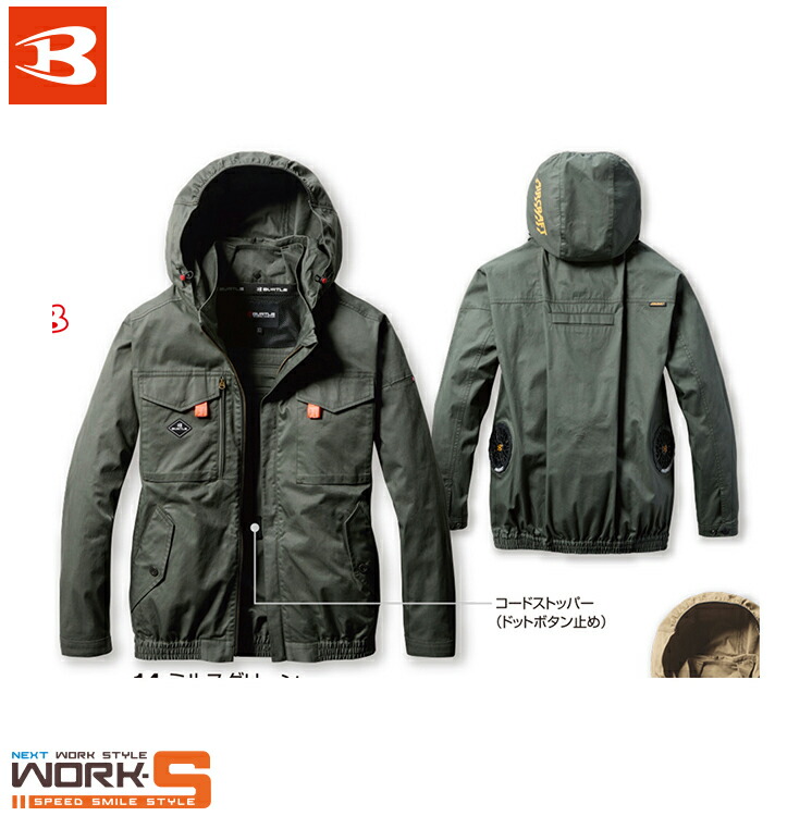 BURTLE AC2041 AC Blouson，春季和夏季涼爽空調工作服，現已發售！