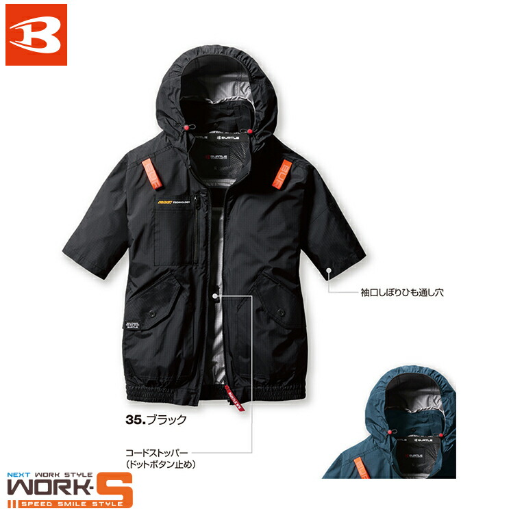 BURTLE AC2086 半袖ブルゾン Mサイズ 楽天市場】BURTLE AC2086 AC半袖ブルゾン [ バートル 2081SERIES
