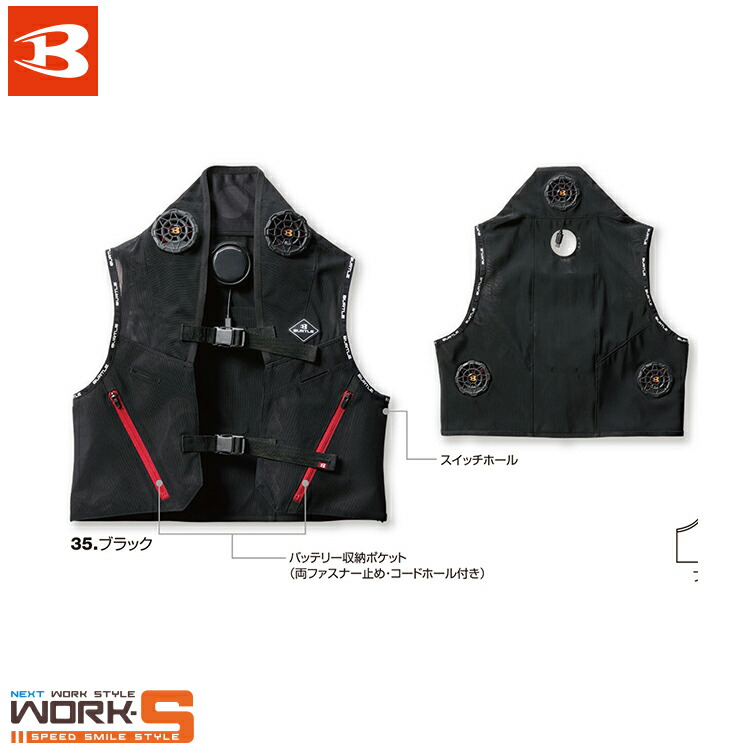 バートルペルチェベスト　アイスクラフトIC101S 新品同様 バートル IC101S [春夏用]アイスクラフト(ぺルチェ) ベストの