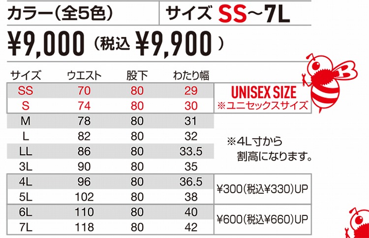 BURTLEバートル5002カーゴパンツオールシーズン対応ワークウェア作業着作業服