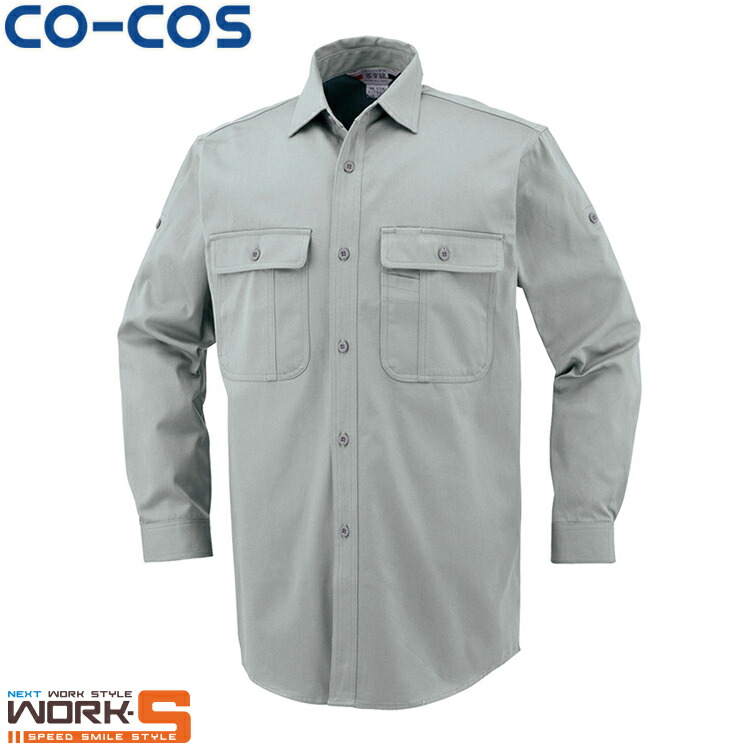 CO-COS コーコス 8508長袖シャツ 4L 5L オールシーズン対応ワークウェア 作業着 作業服 セール中！！
