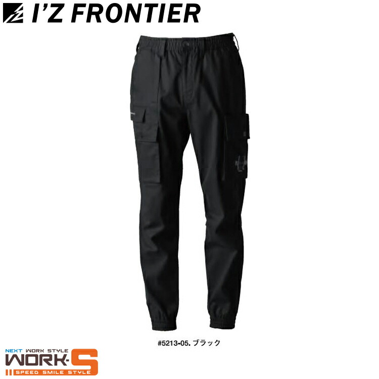 アイズフロンティア I'Z FRONTIER 5213 フィネストフィールジョガーパンツS M L LL 3L 4L 5L ワークウェア 作業着 作業服 セール中！！