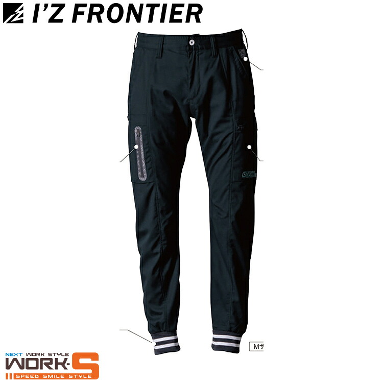 アイズフロンティア I'Z FRONTIER 5923 ストレッチナイロンジョガーパンツSS S M L LL 3L 4L 5L オールシーズン対応ワークウェア 作業着 作業服 セール中！！