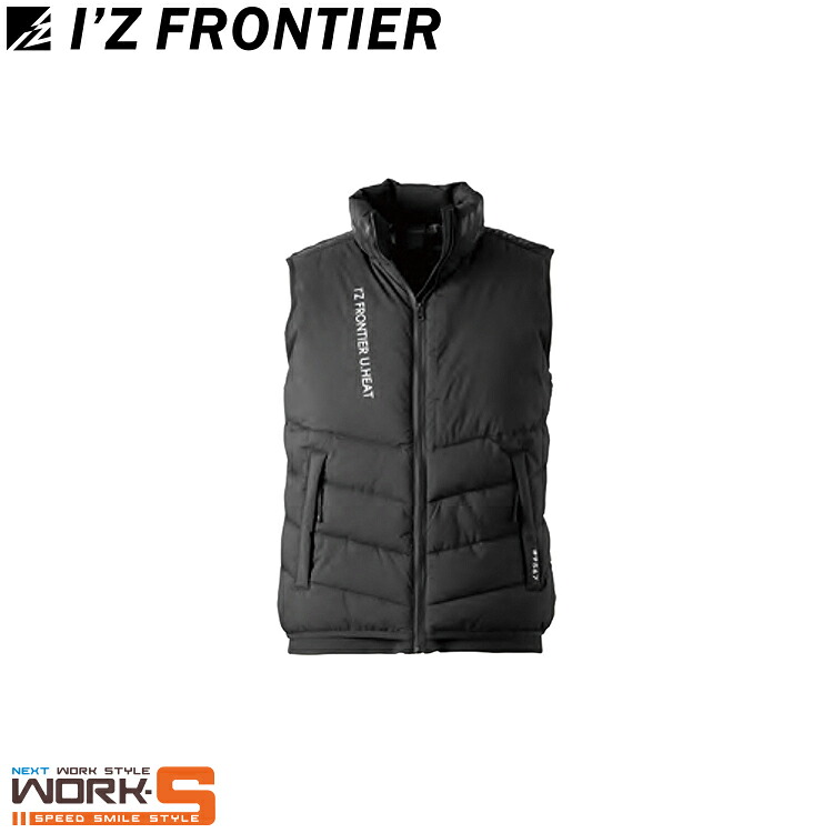 アイズフロンティア I'Z FRONTIER 9567 発熱アルミ防寒ベストS M L LL 3L 秋冬アイテムあったかいワークウェア 作業着 作業服 セール中！！