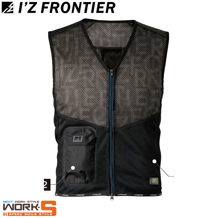アイズフロンティア I'Z FRONTIER PS1074 インナーベストペルチェセットS M L XL ワークウェア 作業着 作業服 セール中！！｜ワークエス