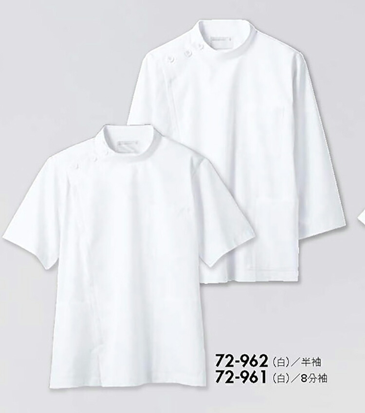 住商モンブラン 72-962 ケーシーメンズ半袖白ＳＳ SS S M L LL 3L 4L 5L 6L 介護 医療 看護