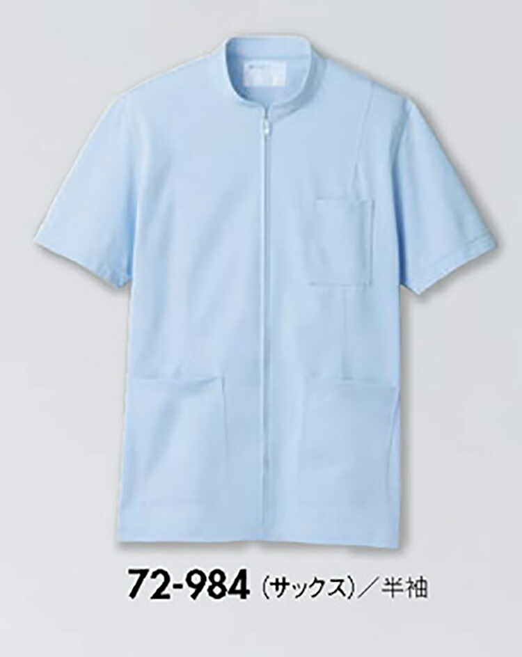 住商モンブラン 72-984 ケーシーメンズ半袖サックスＳＳ SS S M L LL 3L 4L 5L 6L 介護 医療 看護