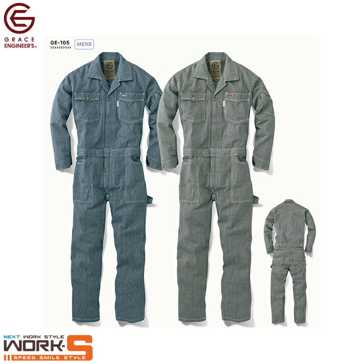 SK-PRODUCT GE-105 長袖ツナギ 5L ワークウェア 作業着 作業服 セール中！！