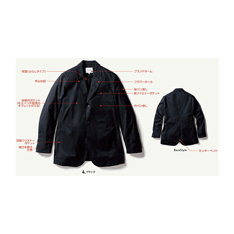 SOWA ソーワ 桑和 U7702-04 長袖ジャケット  上下ありワークウェア 作業着 作業服 セール中！！