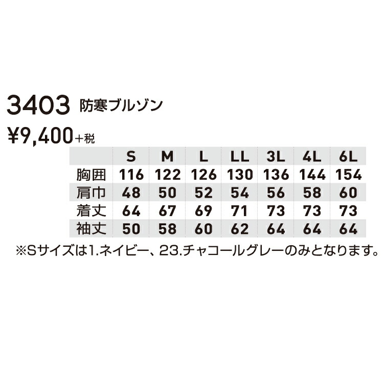 値下げ中 ワーク ワークウェア 作業 作業着 作業服 SOWA ソーワ 桑和 オールシーズン対応 売買 セール中 ３４０３防寒ブルゾン S L  上下ありあったかいワークウェア M LL