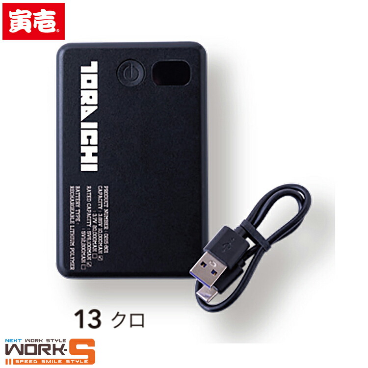 ブラウンダスト2 C105 抽選 モバイルバッテリー 楽天市場】寅壱 モバイルバッテリー（10,000mAh） 0215-801