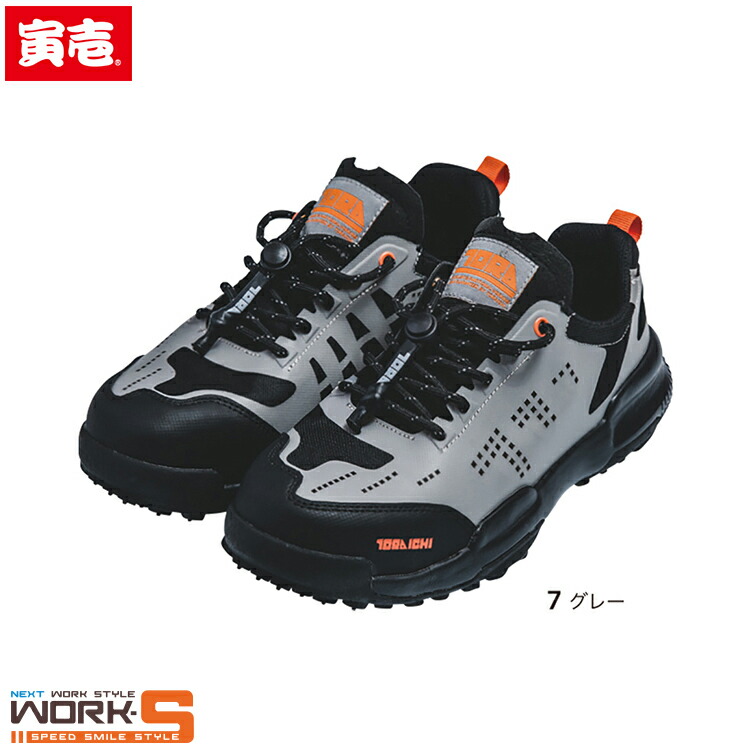 楽天市場】2025年 新作 TORAICHI0287-964 寅壱 セーフティ
