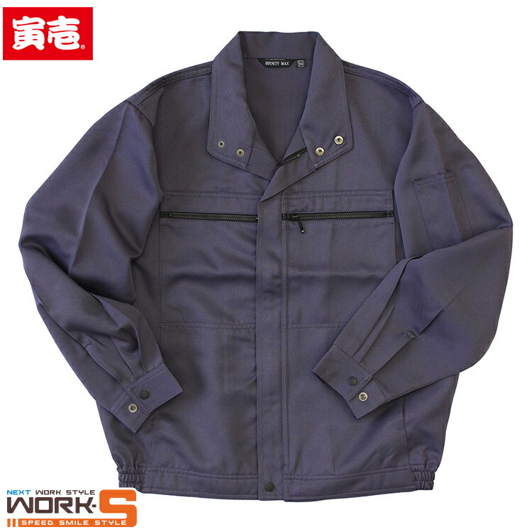 楽天市場】作業服 寅壱社製 INFINITY MAX 作業着 1309-301 トビシャツ