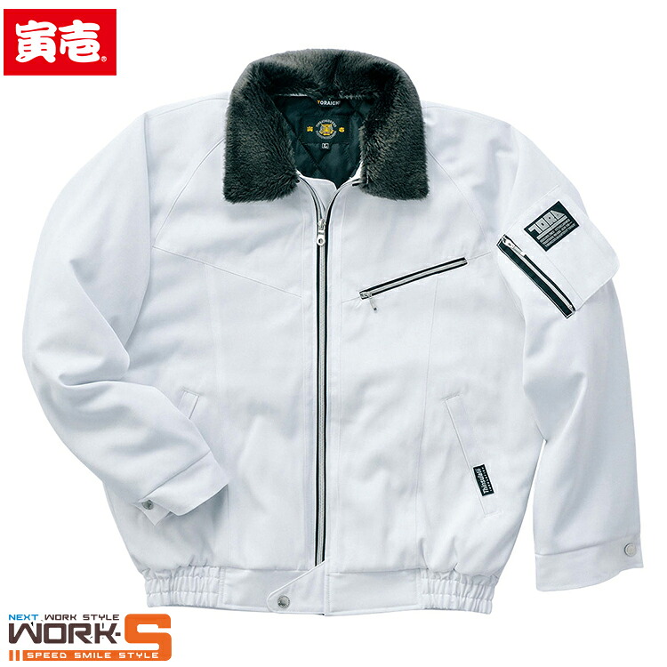 寅壱 トライチ TORAICHI 2530-129 新型パイロットジャンパー M L LL 秋冬アイテムワークウェア 作業着 作業服 セール中！！