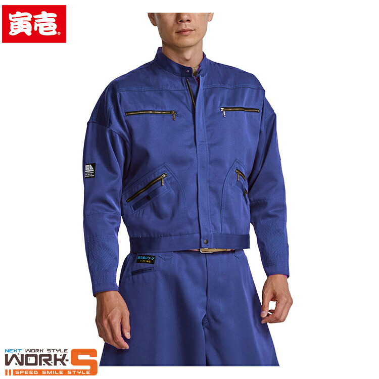 寅壱 虎イチ TORAICHI 2530-308 ２型トビ前掛け M L LL 秋冬アイテムワークウェア やり方着 やり方服 大売り出し中！！