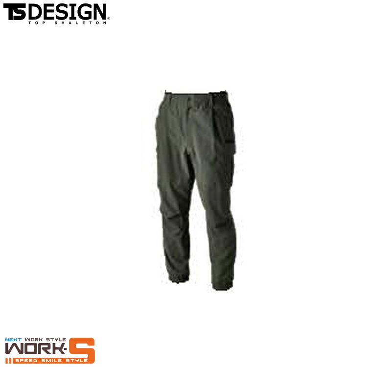 楽天市場】TS DESIGN 50344 TS4Dメンズニッカーズワイドカーゴ