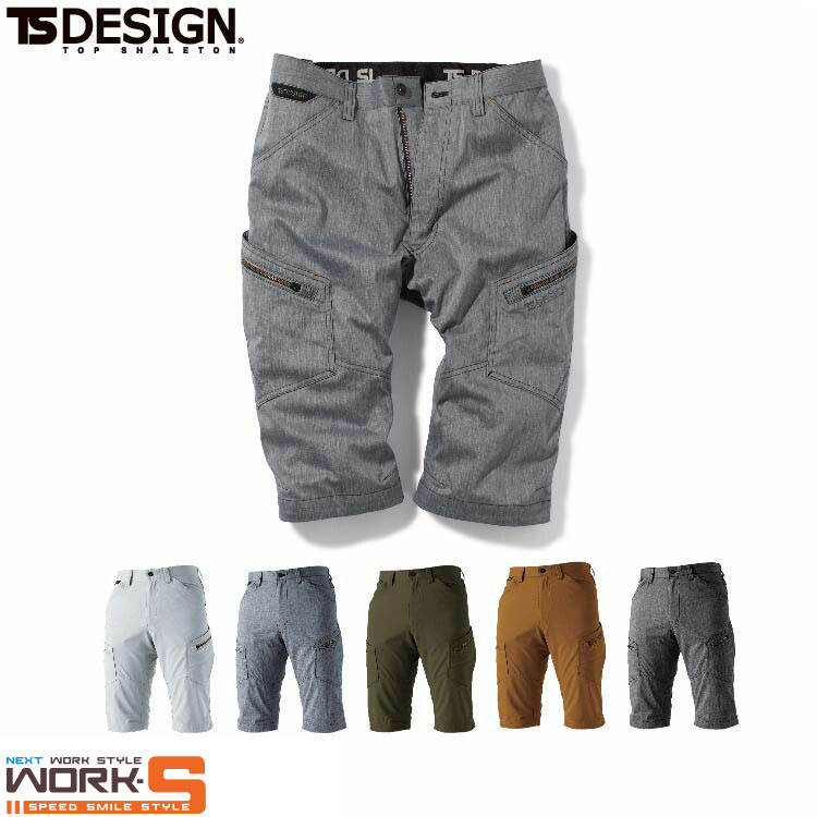 楽天市場】TS DESIGN ティーエスデザイン 藤和 91145 TS 4Dメンズ