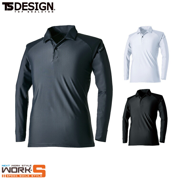 楽天市場】TS DESIGN 80751 クールアイス長袖ポロシャツ 【 作業服
