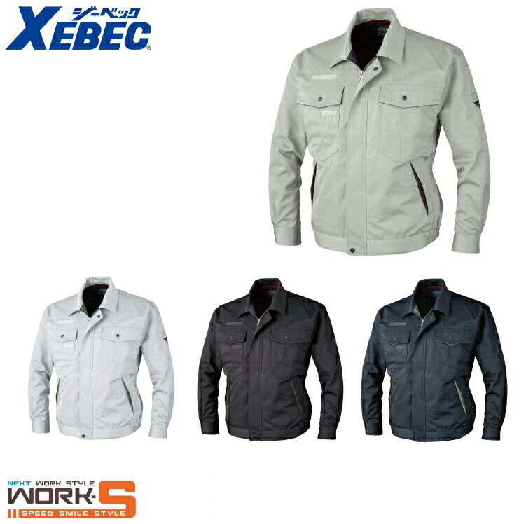 楽天市場】XEBEC ジーベック1274 ハイブリット長袖ブルゾン 4L 5L