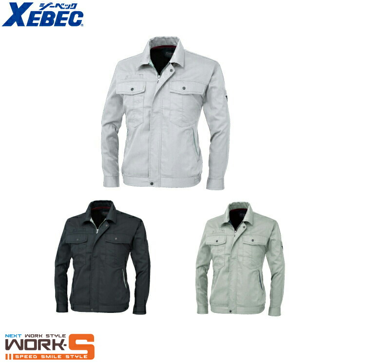 楽天市場】XEBEC ジーベック1274 ハイブリット長袖ブルゾン 4L 5L