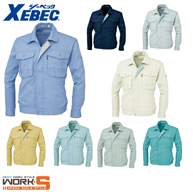 楽天市場】XEBEC ジーベック1294 プリーツロンミニ長袖ブルゾン 4L 5L 