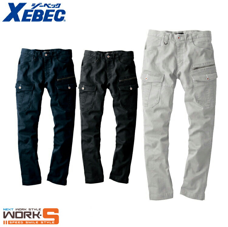 楽天市場】XEBEC ジーベック2296 現場服ストレッチカーゴパンツ S M L