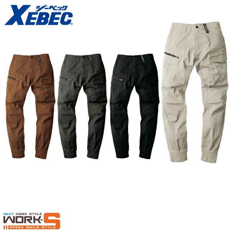 楽天市場】XEBEC ジーベック2296 現場服ストレッチカーゴパンツ S M L