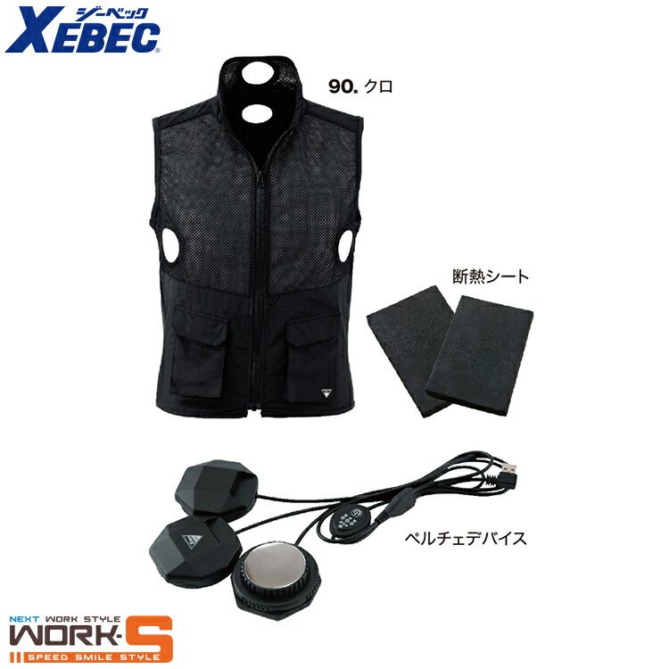 楽天市場】XEBEC ペルチェ冷却ベストセット(バッテリー無し
