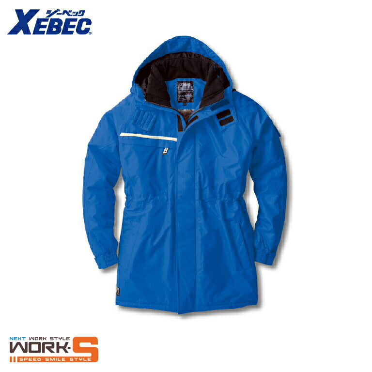 楽天市場】防水防寒コート ジーベック 581 男女兼用 中綿 耐水 防水 透