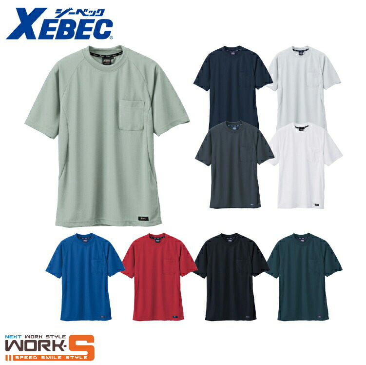 ジーベック 6124 半袖Tシャツ xebec 6124 作業着 3L muUvKx9nDA, トップス - danilomelhor.com.br