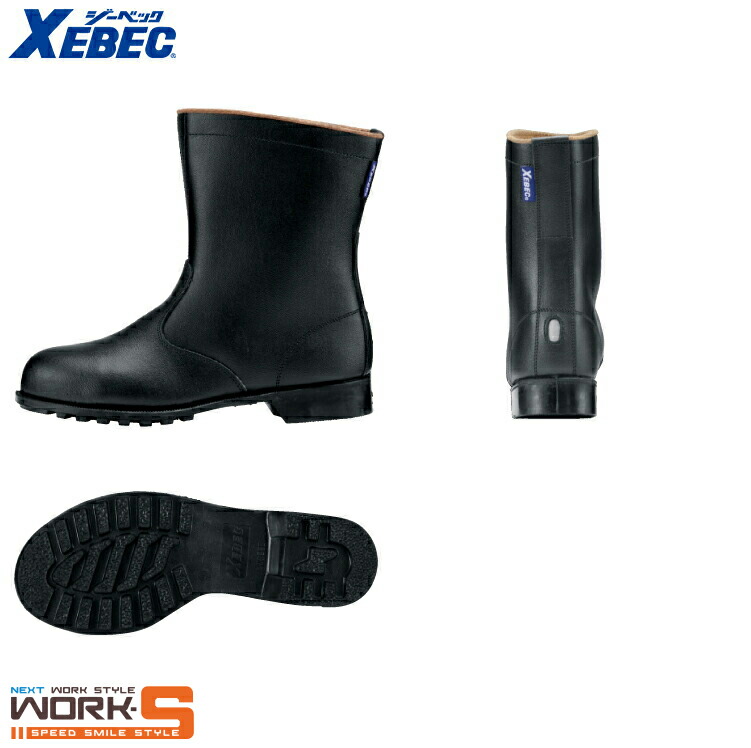 XEBEC ジーベック85028 安全性のある半長靴 24.0糎 24.5糎 25.0糎 25.5糎 26.0糎 26.5糎 27.0糎 28.0糎 29.0糎  安全性のある 御役目 レインワークウェア 御役目着 御役目服 大売り出し中！！