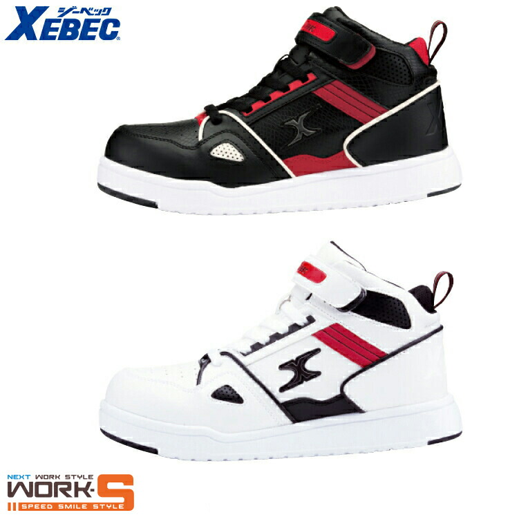 XEBEC ジーベック85115 セフティシューズ 23.0cm 24.0cm 24.5cm 25.0cm 25.5cm 26.0cm 26.5cm 27.0cm 28.0cm 29.0cm 安全 作業 軽量 災害ワークウェア 作業着 作業服 セール中！！