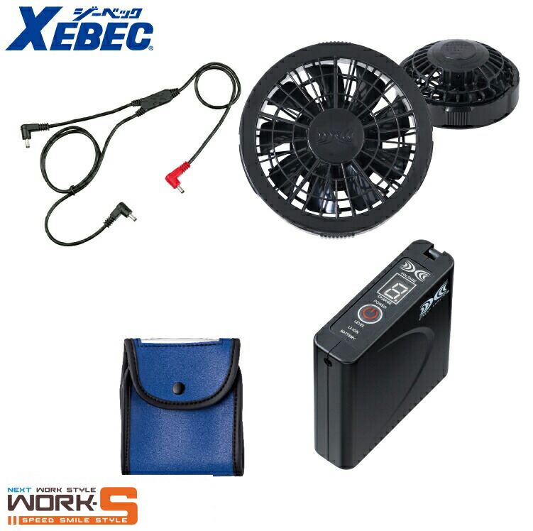 XEBEC ジーベックSP01BX ワンタッチファンクロスターターキット   細工物御召しもの やり方着 やり方服 大売り出し中！！