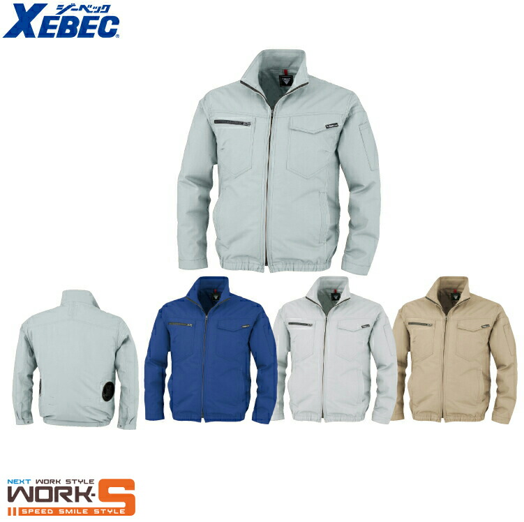 楽天市場】XEBEC ジーベックXE98012 空調服静電長袖ブルゾン S M L LL