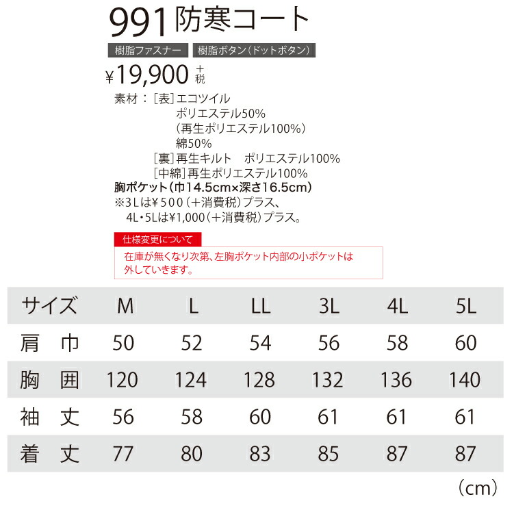 Xebec ジーベック991 ボトルリサイクリーンコート ワークウェア 作業到着 作業服 achc Org