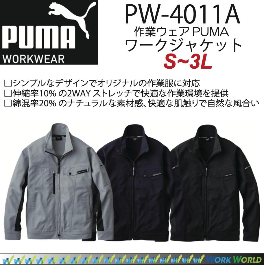 楽天市場】PUMA PW-3013N プーマ 半袖ハイネックジップ