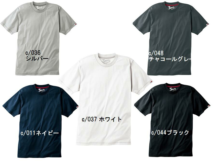 楽天市場 天竺 半袖tシャツs El綿50 ポリエステル50 ニットメリヤス自重堂 仕事服のヤマナシ
