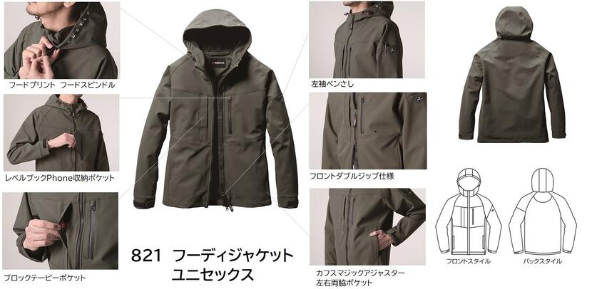 821 連帽外套 S-3XL 全3色 3層結構 背面黏合 彈性伸長 20% 2024AW Bartle新品