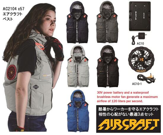 バートル AC 2104 エアクラフト ベスト ﾕﾆｾｯｸｽ S - 4XL ハイバックファン ポリエステル100% アルミコーティング AC10リチウムイオンバッテリーAC10-1 ファンユニット 京ｾﾗIT社製 スタートセット３品 2026 SS 新商品 16,474円