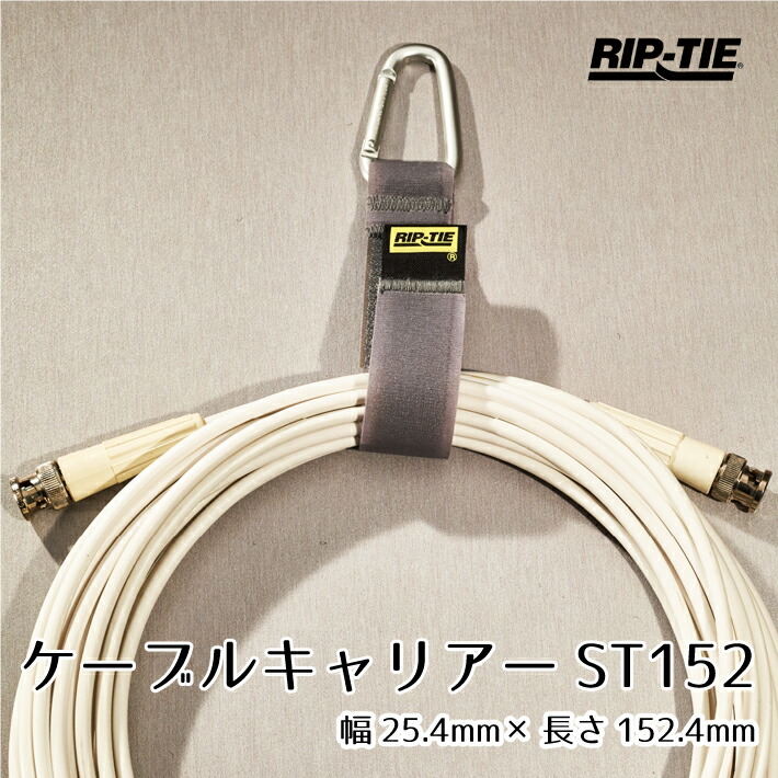 《三角カラビナ銀》リップタイ・ケーブルキャリアーST152mm10本パックJ-S6-T10